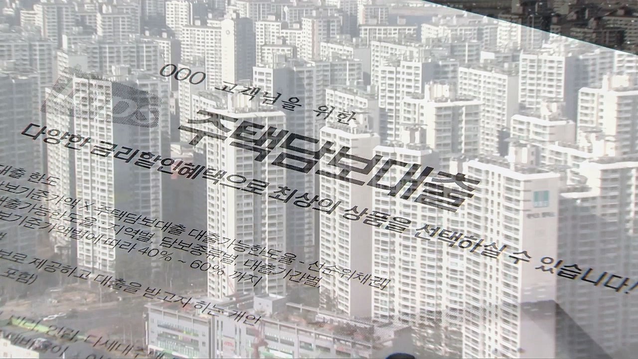 대출 늘고 성장률은 부진...경제활력 '시들' / YTN