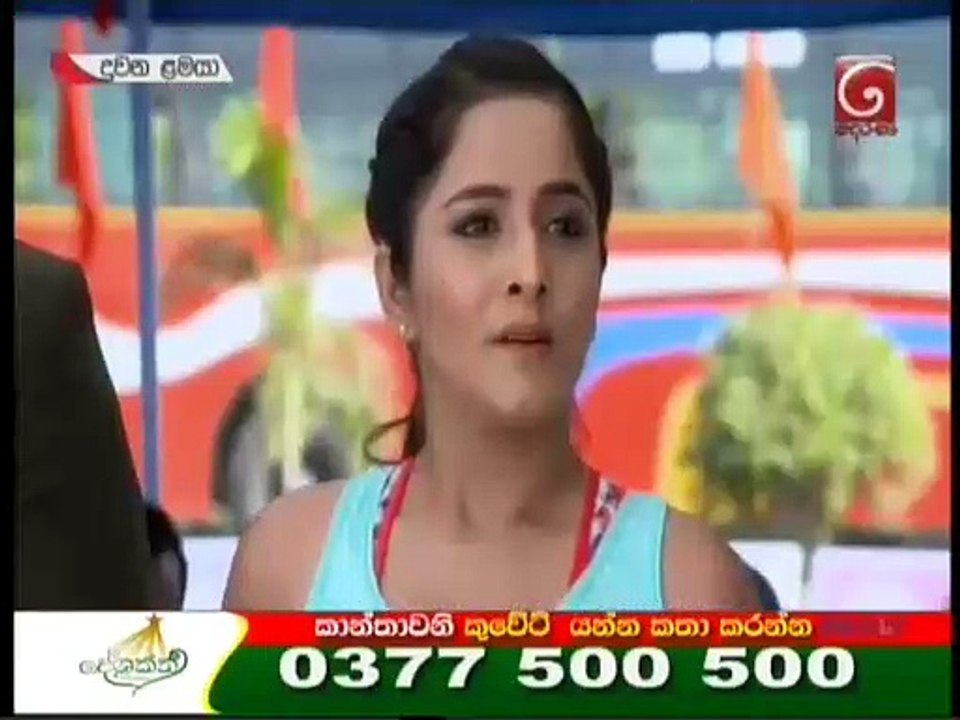 Duwana Lamaya  - 335 - 04th December 2018