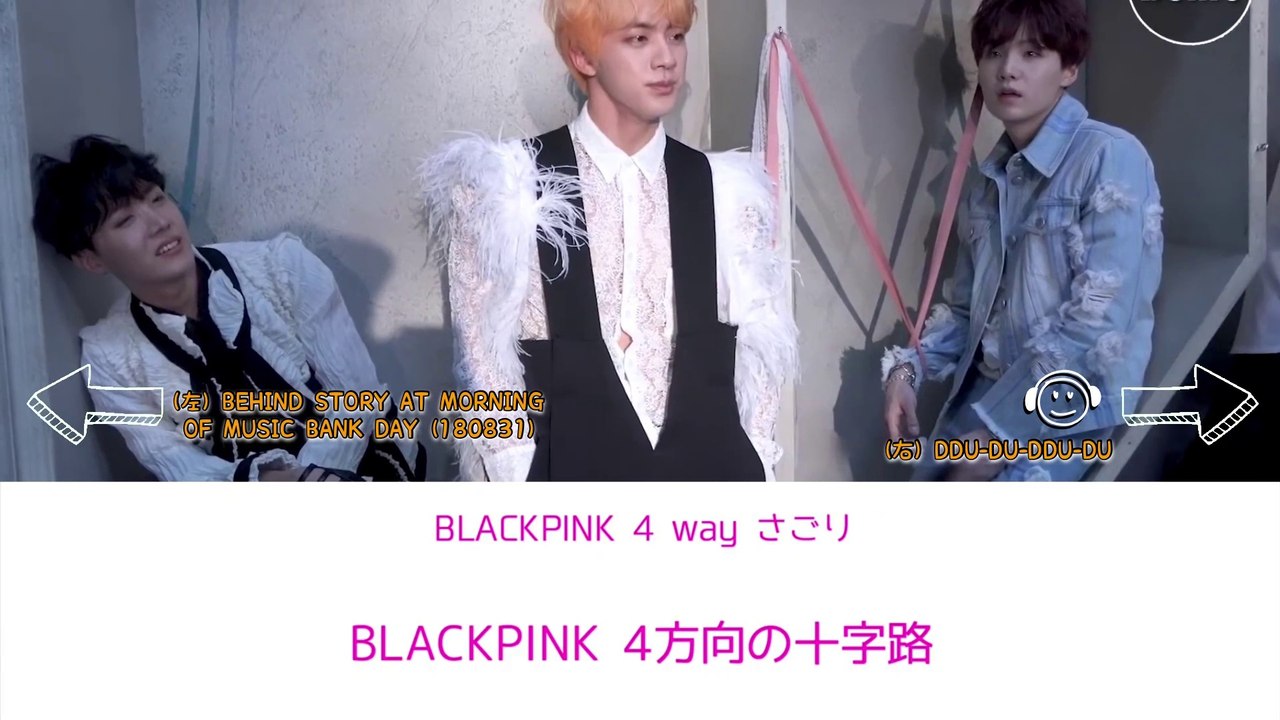 ユンギの携帯からDDU-DU-DDU-DUが流れてる❤︎【防弾少年団 BTS x BLACKPINK】