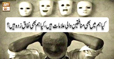 Al-Hadi - 4th December 2018 - ARY Qtv