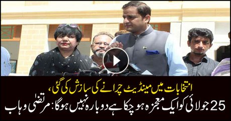 The outcome on July 25th was a miracle, it won't happen again