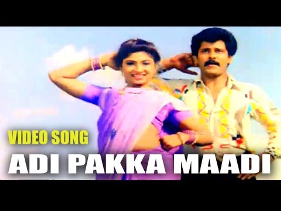 Adi Pakka Maadi Couple Song || Vikram, Ravali, Subhashri || Aarusaamy Tamil Movie