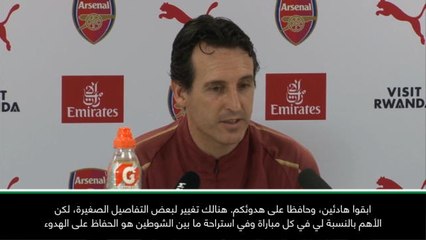 كرة قدم: الدوري الإنكليزي: حافظوا على هدوئكم - إيمري في استراحة ما بين الشوطين