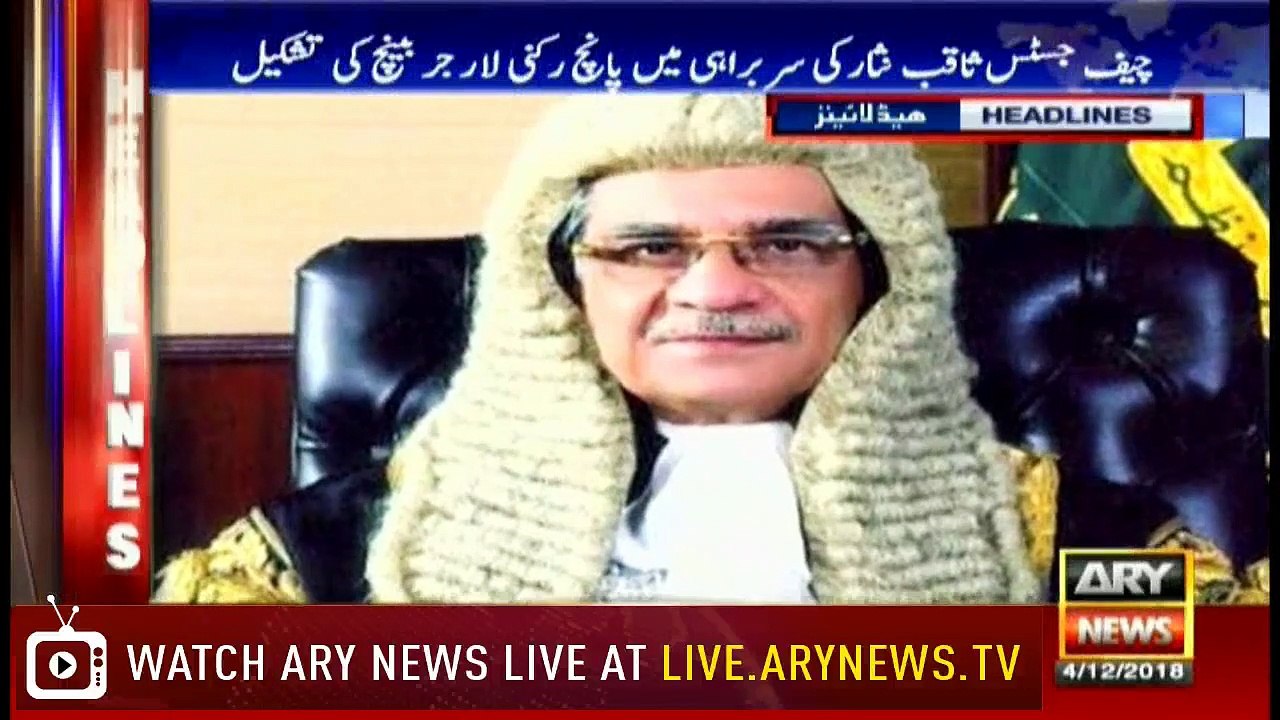 Headlines | ARYNews | 2000 | 4 December 2018