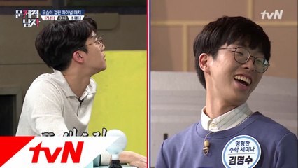 ′계산 진짜 빠르다′ 포스텍 수학천재도 인정한 S대 수학천재의 풀이!