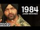 1984 Fresh Punjabi Music By Jaggi Bhangu | Hits of Punjabi Music