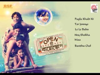 Le Le Babu - Open Tee Bioscope