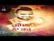 Pankaj dawar - Rusya Na Kar | Pankaj Dawar | Latest Punjabi Songs 2016 | Jass Records