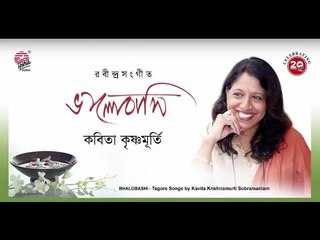 Bhalobashi I Kavita Krishnamurty I Rabindra Sangeet I Asha Audio