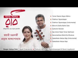 Sukhohin Nishdin - Raager Aaloye Rabi | Jayati Chakraborty