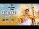 Sade Aale |( Full HD ) | Gurnam Bhullar Ft. MixSingh | New Punjabi Songs 2017 | Latest Punjabi Songs