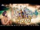 Jaikaare| (Full Song) | Harmilap Gill | New Punjabi Songs 2017 | Latest Punjabi Songs 2017