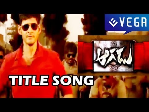 Aagadu Movie Title Song | Mahesh Babu, Tamanna | Srinu Vaitla | Vega Music