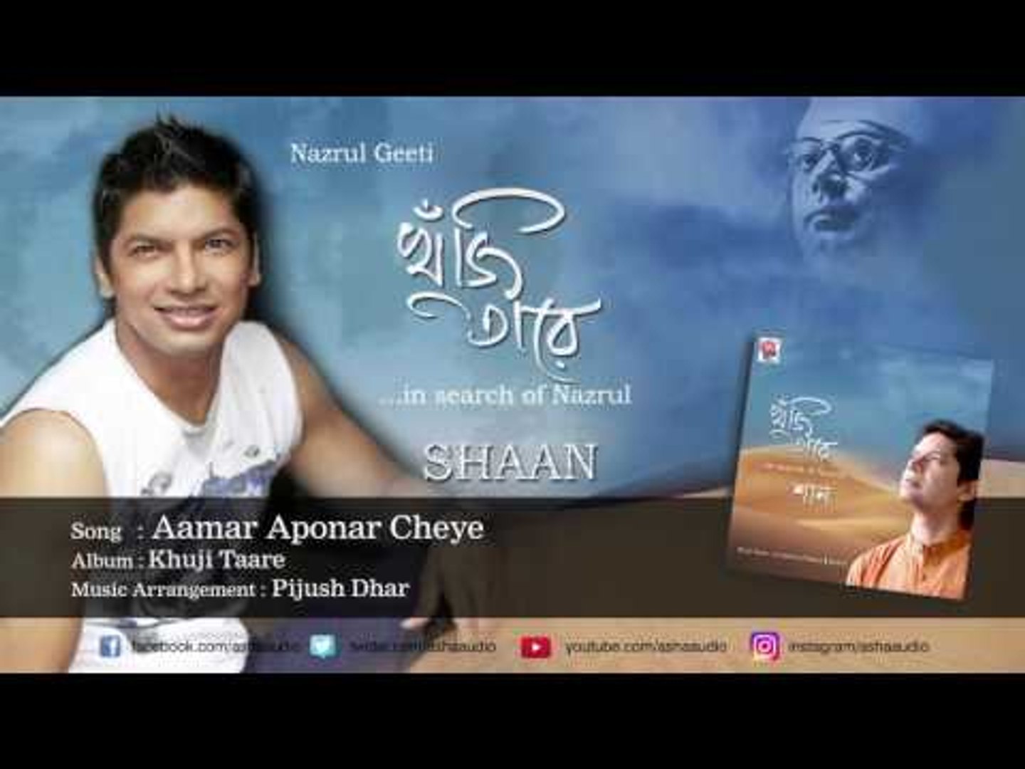 ⁣Aamar Aponar Cheye | Full Audio Song | Khuji Taare | Shaan | Nazrul Geeti