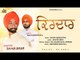 Kirdar | (Full Song) | Sahib Brar | New Punjabi Songs 2018 | Latest Punjabi Songs 2018