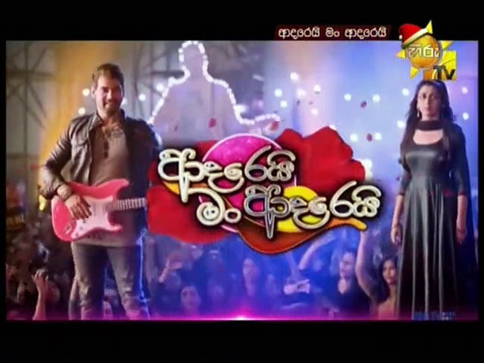 Adarei Man Adarei (784) - 04-12-2018