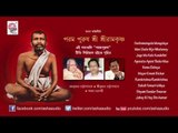 Param Purush Sree Sree Ramkrishna | Audio Jukebox | Devotional Songs