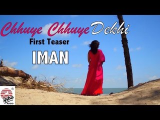 Chhuye Chhuye Dekhi | Song Teaser  | Iman Chakraborty | Bengali Single