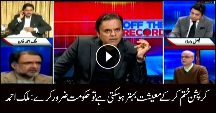 Govt must eliminate corruption, if the measure improves economy: Malik Ahmed