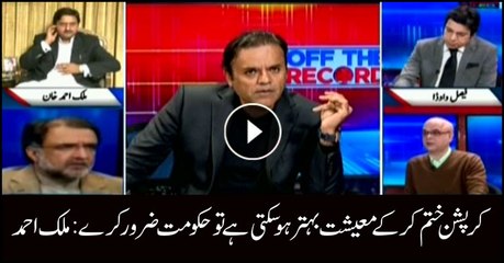 Govt must eliminate corruption, if the measure improves economy: Malik Ahmed