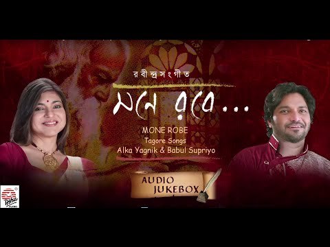 Mone Robe | Alka Yagnik , Babul Supriyo | Rabindra Sangeet | Audio Jukebox