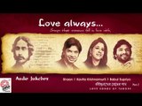 Love Always- Part 2 | Shaan , Babul Supriyo , Kavita Krishnamurti | Tagore Songs | Bengali