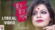 Chhuye Chhuye Dekhi | Lyrical Video | Iman Chakraborty | Bengali Single | Prosen | Ritam