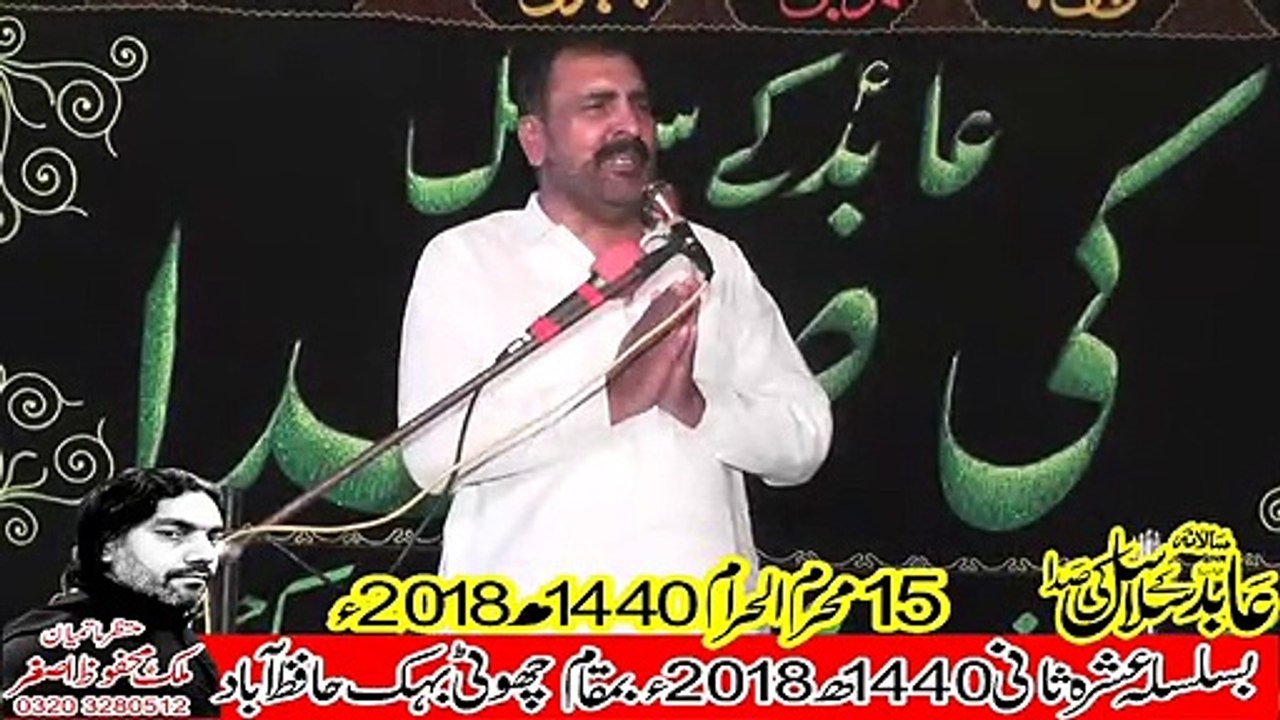 Zakir Malik Nusrat Abbas Khokhar Niswal Hafiz Abad 15th Muhram 1440(2018) Choti Behak Hafizabad