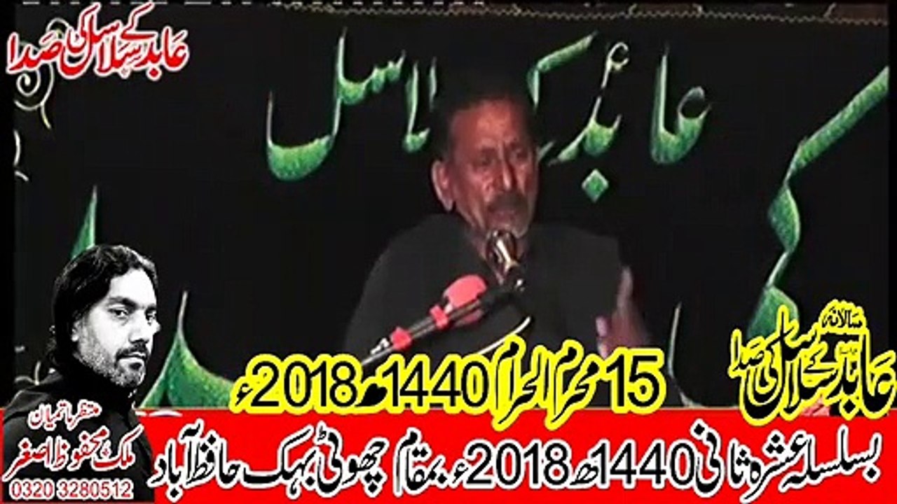 Zakir Musharaf Hussain Jalal Pur Hafiz Abad 15th Muhram 1440(2018) Choti Behak Hafizabad