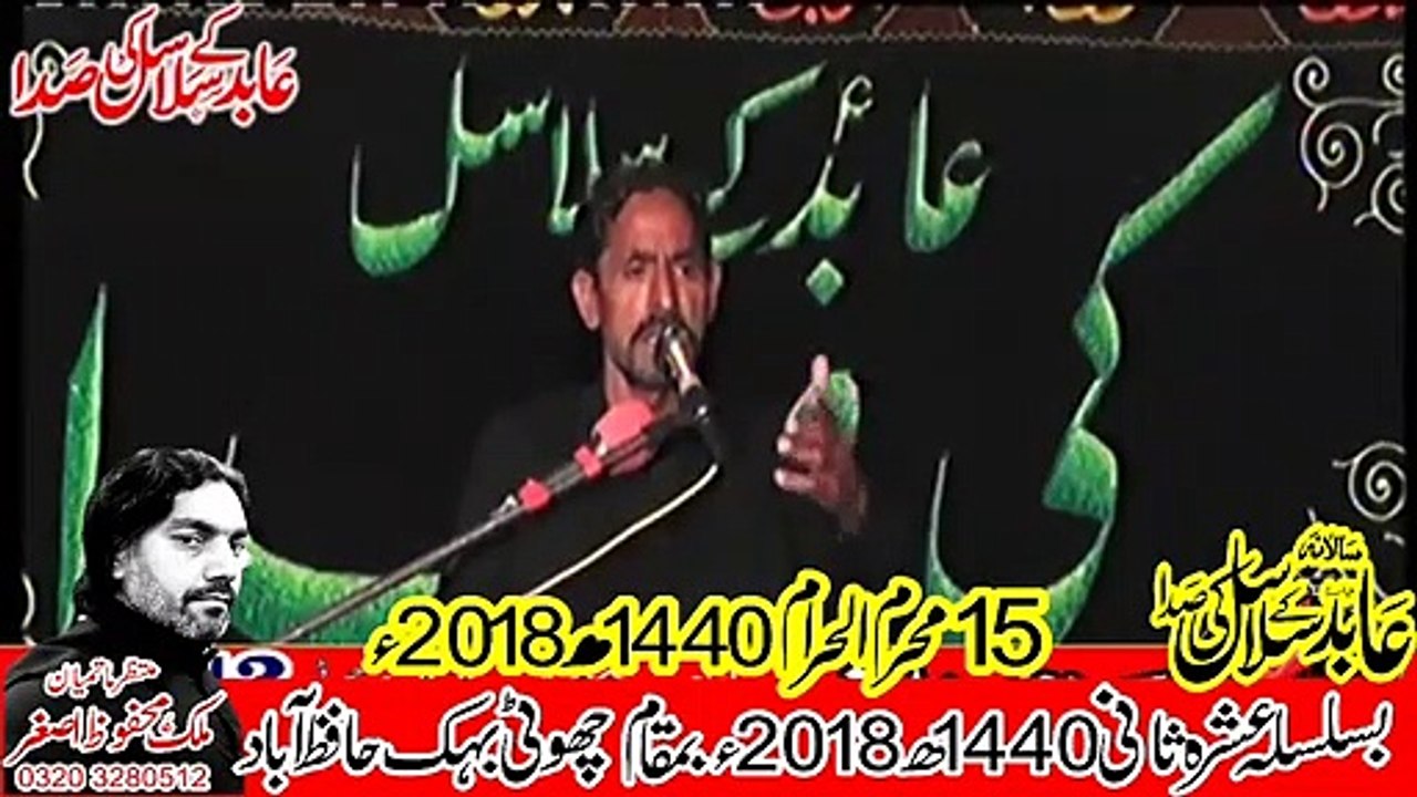 Zakir Razaq Bhati Khan Gah Dogran  15th Muhram 1440(2018) Choti Behak Hafizabad
