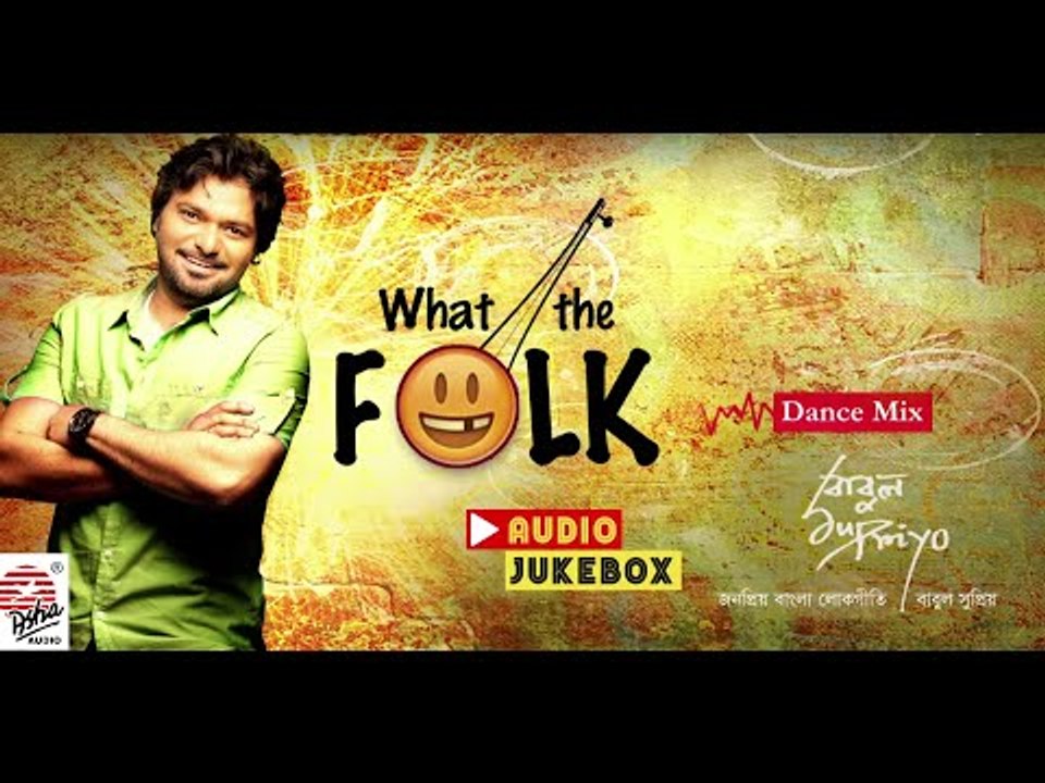 What the Folk | Babul Supriyo | Audio Jukebox | Bangla Lok Gaan