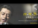 Phele Asha Din | Amit Kumar | Audio Jukebox | Bengali Songs