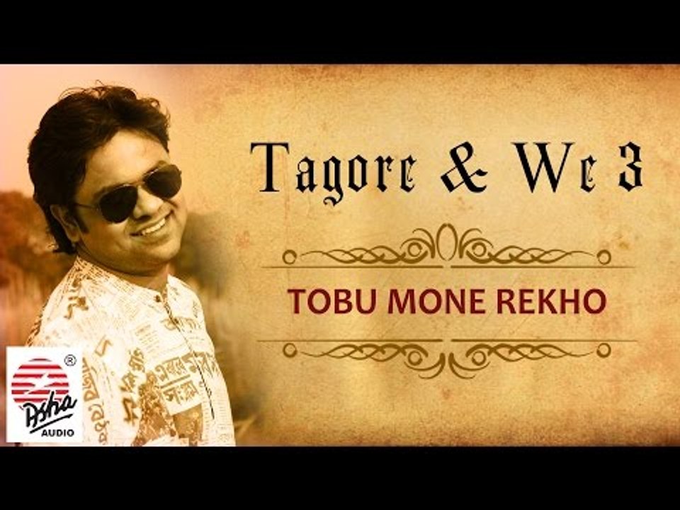 Tobu Mone Rekho (Lyrical) | Tagore & We 3 | Soumyojit