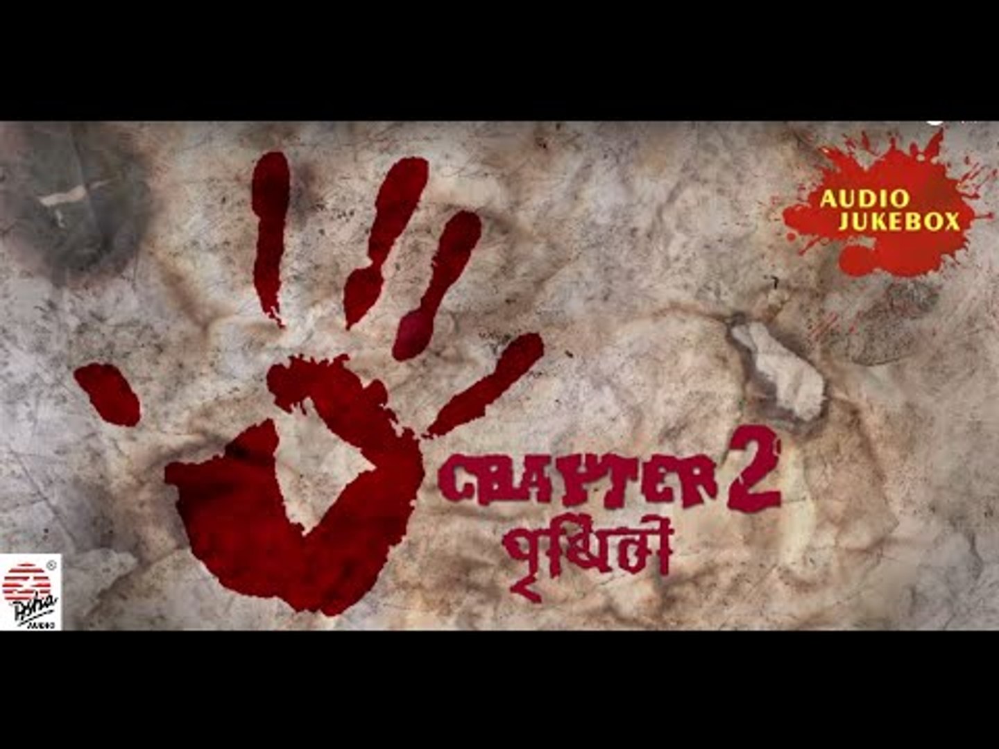 ⁣Chapter 2 | Bangla band Prithibi | Audio Jukebox