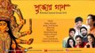 Pujar Gaan | Mahalaya Special Songs | Shaan , Babul , Jayati Chakraborty , Manomay , Rupankar