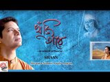 Shyama Namer Laglo Aagun-Full Audio Song | Shaan | Khuji Taare | Nazrul Geeti