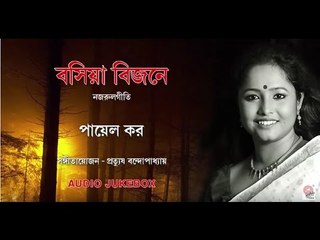 Bosiya Bijane | Payel Kar | Prattyush Banerjee | Nazrul Geeti Audio Jukebox