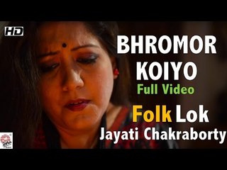 Bhromor Koiyo Full Video Song | Folk Lok | Jayati Chakraborty