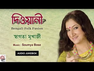 Deewani | Swagata Mukherjee |  Bengali Folk Songs