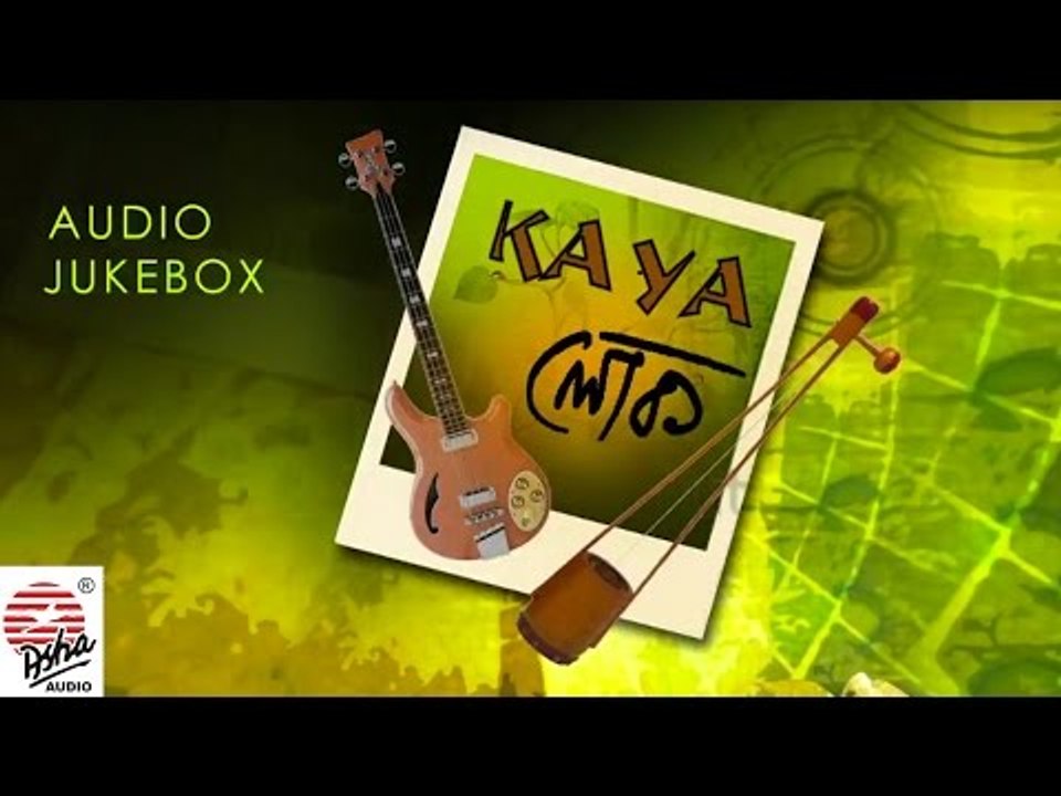 Kaya Lok | Bangla band Kaya | Folk Songs | Audio Jukebox