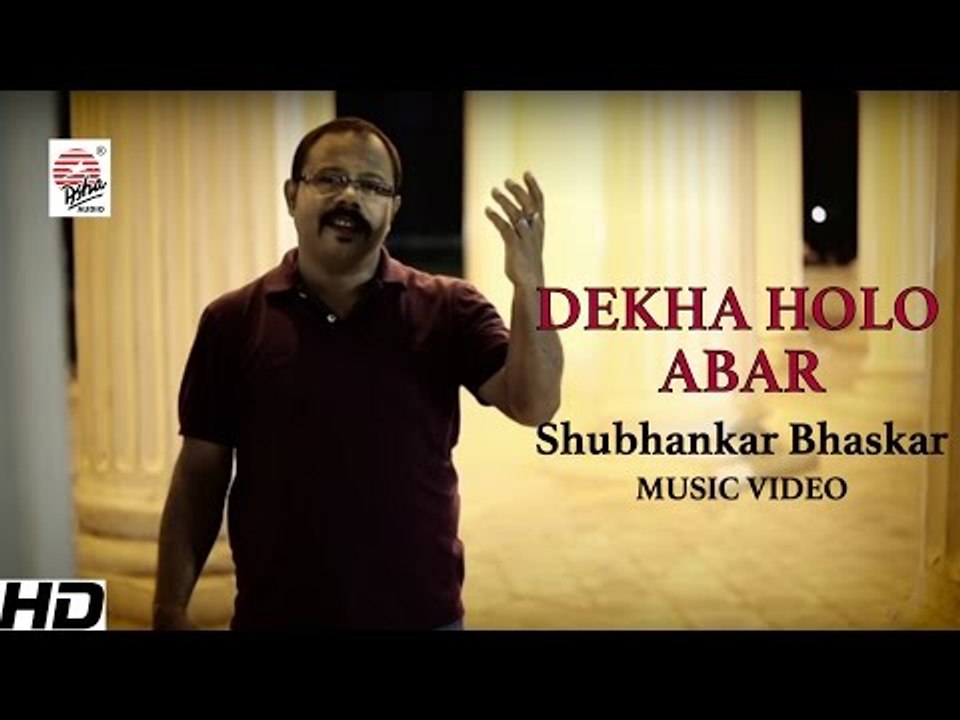 Dekha Holo Abar | Music Video | Subhankar Bhaskar