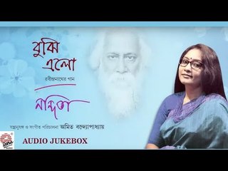 Bujhi Elo | Rabindra Sangeet | Nandita