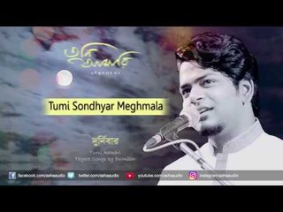 Tumi Sondhyar Meghmala | Full Audio Song | Durnibar | Tumi Aamari | Rabindrasangeet
