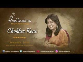 Chokher Kone | Full Song| Ghalibnama | Subhamita | Srijato | Prattyush