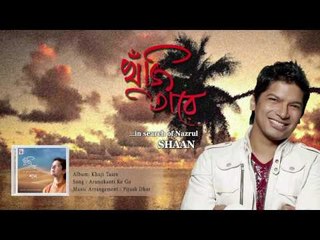 Arunokanti Ke Go | Audio Song | Khuji Taare | Shaan | Nazrul Geeti
