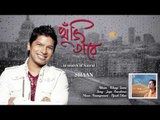Jago Anoshono | Audio Song | Shaan | Khuji Taare | Nazrul Geeti