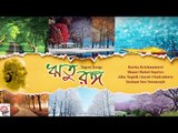 Ritu Ranga | Tagore Songs Compilation | Kavita ,Shaan, Babul, Alka, Jayati, Srabani, Soumyojit