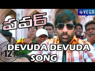 Power Movie - Devuda Devuda Song - Ravi Teja, Hansika, Regina