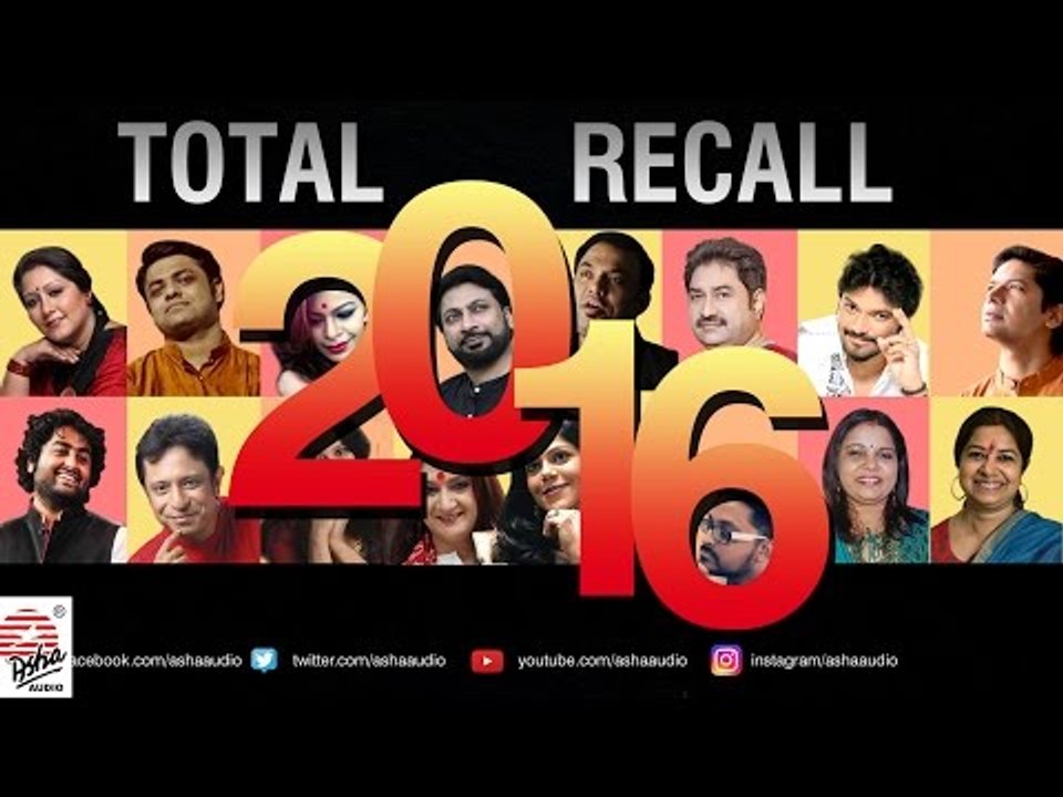 Total Recall 2016 |  টোটাল রিকল ২০১৬ | Best Bengali Songs 2016 | সেরা কিছু বাংলা গান