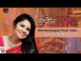 Sukhohin Nishidin | Full Video | Amrita Dutta | Rabindrasangeet  Single | Fresh Release